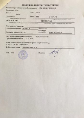 Zolldokument Kirgisistan-Einreise